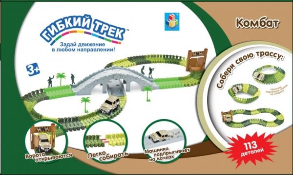 Гибкий трек. Комбат, 113 деталей