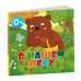 Обложка книги «В нашем лесу. Книга-картонка»