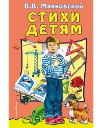 Стихи детям