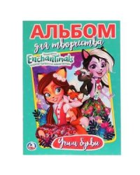 Учим буквы. Энчантималс