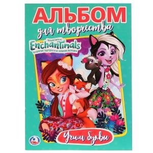 Обложка книги «Учим буквы. Энчантималс», ISBN 9785506024224