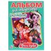 Обложка книги «Учим буквы. Энчантималс», ISBN 9785506024224