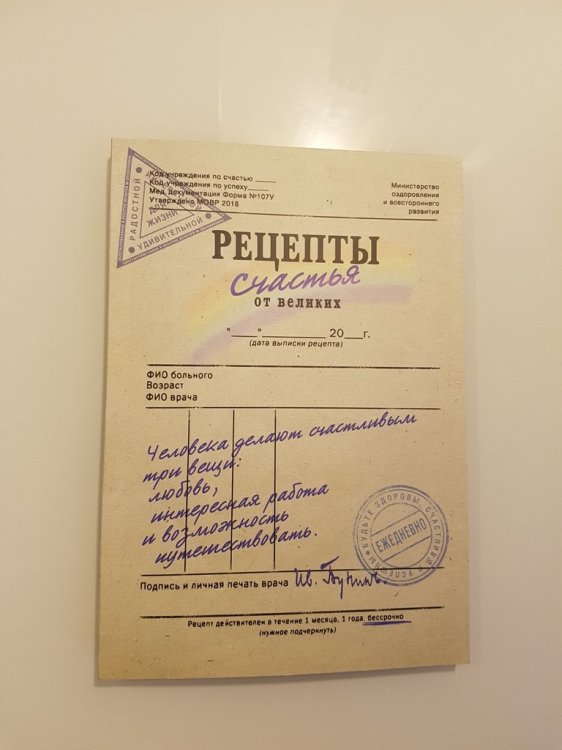 Обложка книги «Ежедневник. Рецепты счастья»