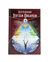 Tertium Organum