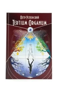 Tertium Organum