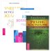 Учебник по экстрасенсорике. Учебник исполенния желаний. Круг воплощения (комплект из 3 книг) (количество томов: 3)