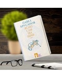 Яснослышащий