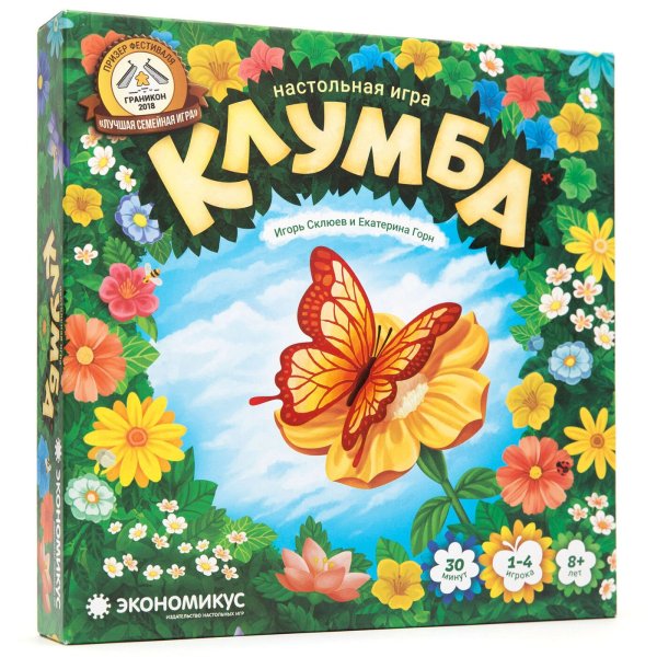 Настольная игра. Клумба