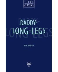 Daddy - Long - Legs. QR-код для аудио. Английский язык
