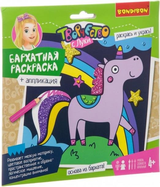 Раскраска бархатная и аппликация