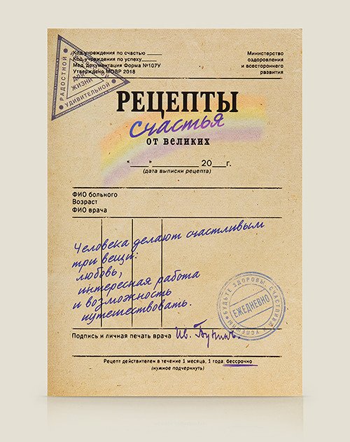 Обложка книги «Ежедневник. Рецепты успеха»