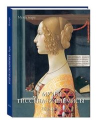 Музей Тиссена-Борнемисы. Мадрид