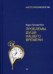 Обложка книги «Проблемы души нашего времени» — Юнг Карл Густав, ISBN 9785446111718