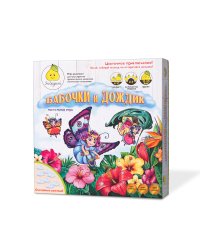 Настольная игра. Бабочки и дождик