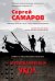Крупнокалиберный укол