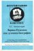 Лирика Пушкина как духовная биография