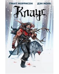 Клаус