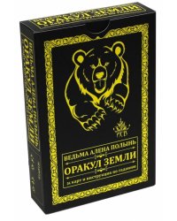 Оракул Земли. 34 карт + инструкция