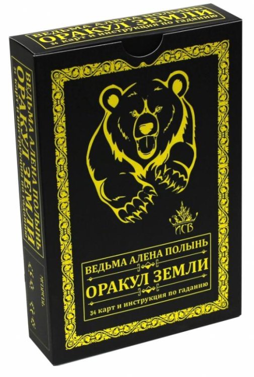 Оракул Земли. 34 карт + инструкция