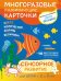 Обложка книги «Сенсорное развитие для детей от 2 до 3 лет (+ многоразовые карточки)» — Саломатина Елена Ивановна, ISBN 9785699949120
