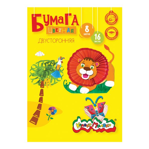 Бумага цветная двусторонняя "Каляка-Маляка", на скрепке 8 цветов, 16 листов, А4