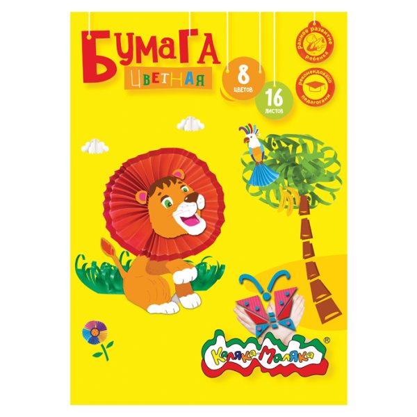 Бумага цветная односторонняя "Каляка-Маляка", на скрепке 8 цветов, 16 листов, А4