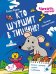 Обложка книги «Кто шуршит в тишине? Читаем простые слова» — Бурак Елена Сергеевна, ISBN 9785996343836