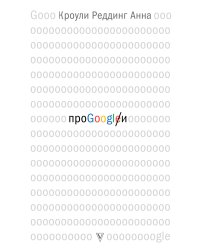 Про GOOGLE