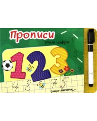 Книжка с маркером. Учим цифры
