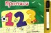 Книжка с маркером. Учим цифры