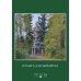 Бумага для акварели "Виноградово", А4, 10 листов, 180 г/м2