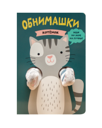 Котенок