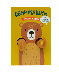 Медвежонок