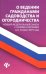 О ведении гражданами садоводства и огородничества