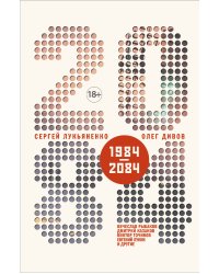 2084.ru