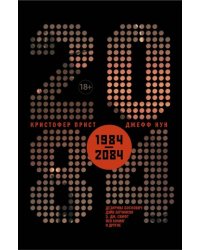 2084