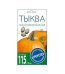 Семена "Тыква витаминная, мускатная", 2 грамма