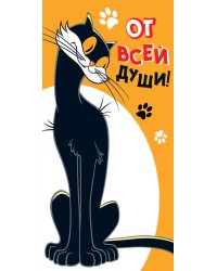 Конверт для денег "От всей души!"