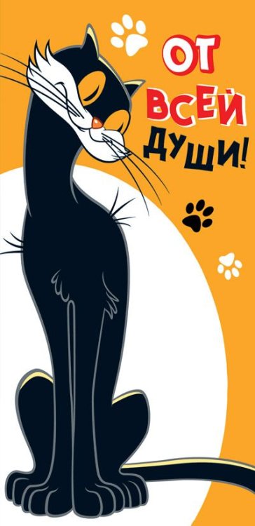 Обложка книги «Конверт для денег "От всей души!"»