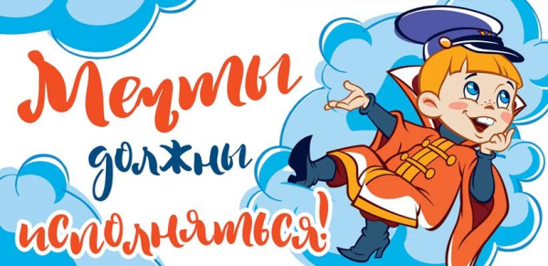 Конверт для денег "Мечты должны исполняться!" Конверт для денег "Мечты должны исполняться!"