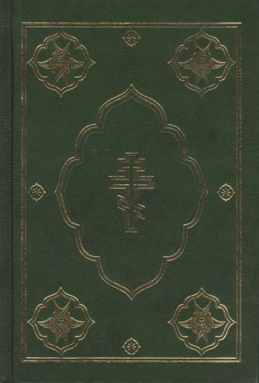 Библия (1144)043DC