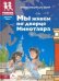 Мы живём во дворце Минотавра