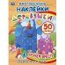 Играем вместе. Деревяшки