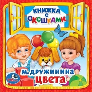 Цвета
