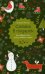 Собака в подарок. Душевная книга для душевных людей