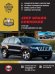 Jeep Grand Cherokee c 2010 года (с учетом обновления 2013 года) с бензиновыми и дизельными двигателями. Руководство по ремонту и эксплуатации