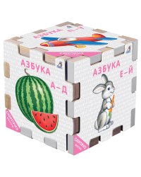 Книжный конструктор. Азбука