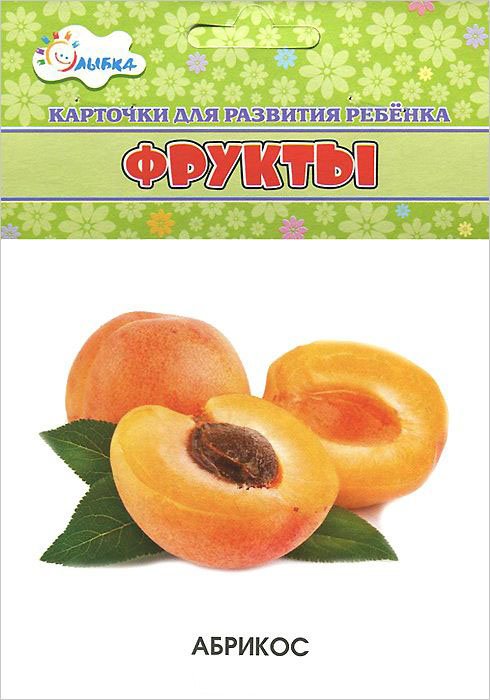 Учебные карточки Фрукты. Учебные карточки