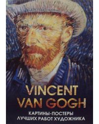 Vincent Van Gogh. Картины-постеры лучших работ художника