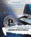 Тетрадь предметная. Серебряная серия. Информатика, А5, 48 листов, клетка